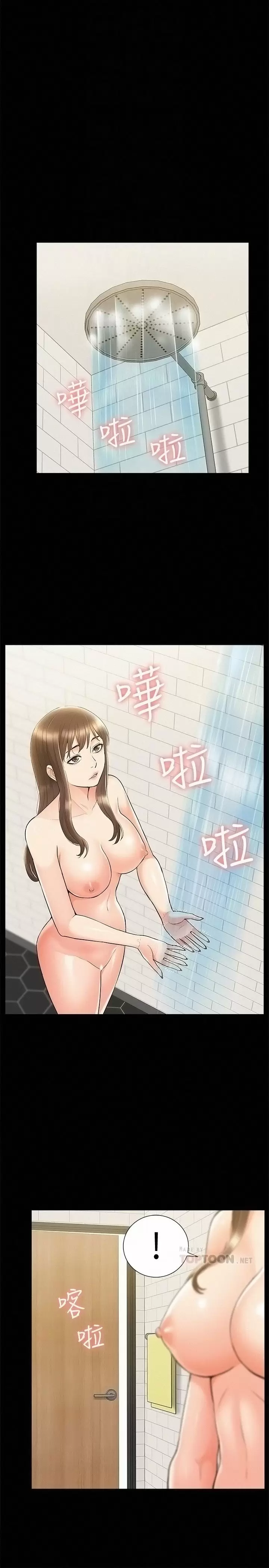 Ejaculation Capítulo 36 - Página 7