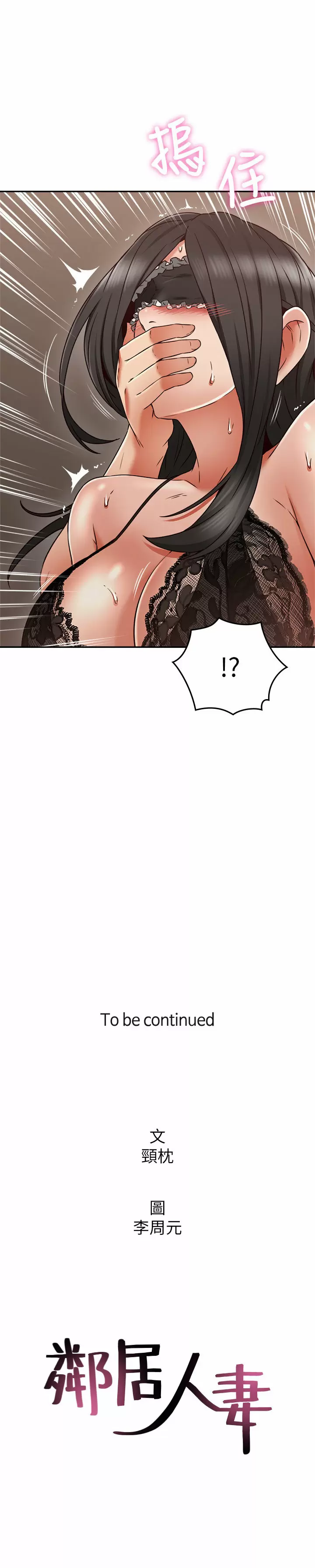 Necesito que me ayudes Capítulo 36 - Página 14