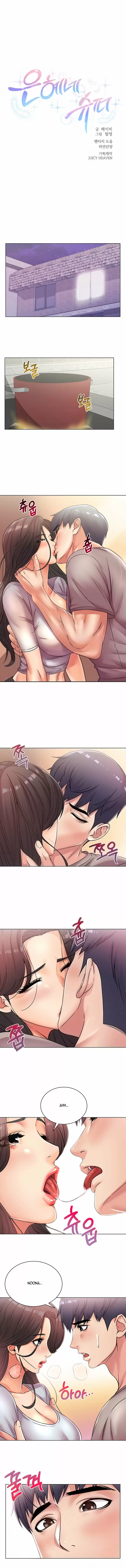 Eunhye Super Capítulo 23 - Página 2