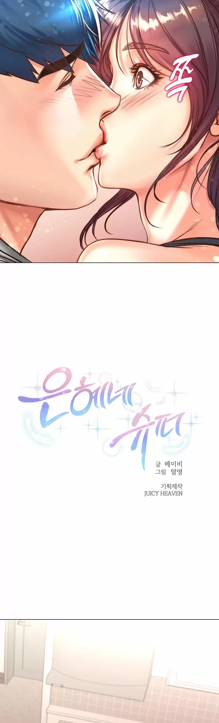 Eunhye Super Capítulo 63 - Página 6