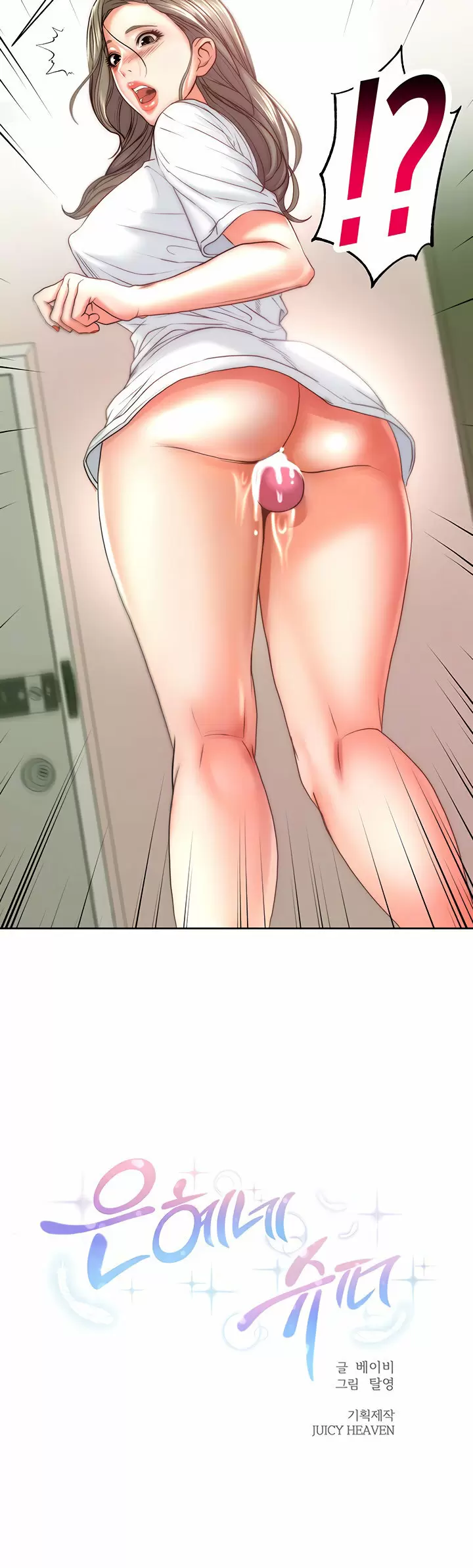 Eunhye Super Capítulo 69 - Página 7