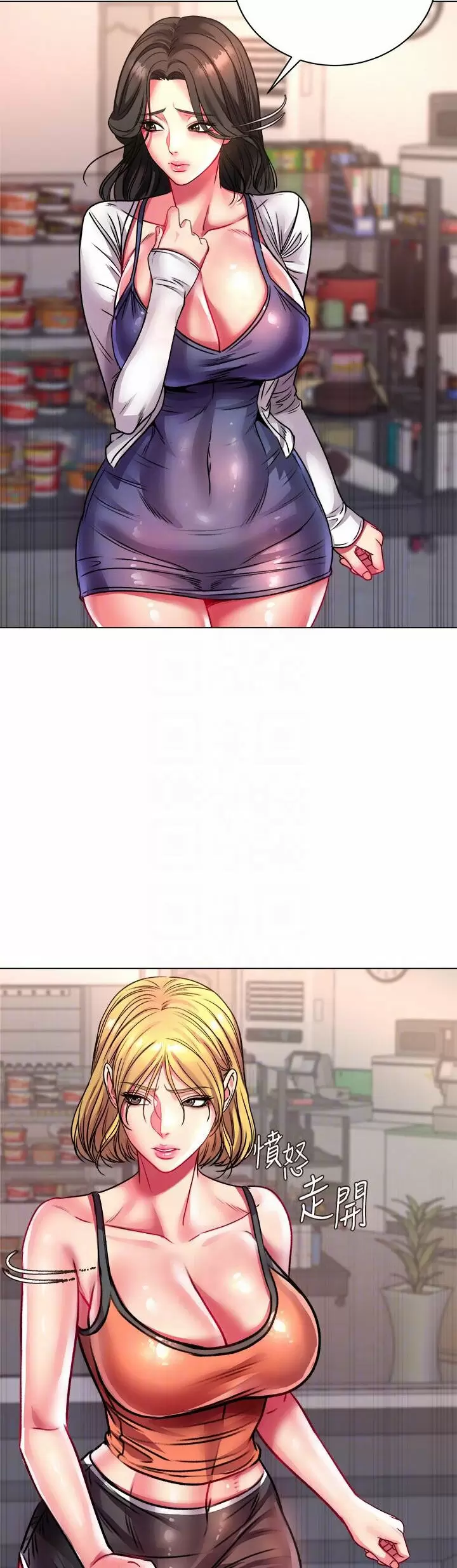 Eunhye Super Capítulo 79 - Página 15