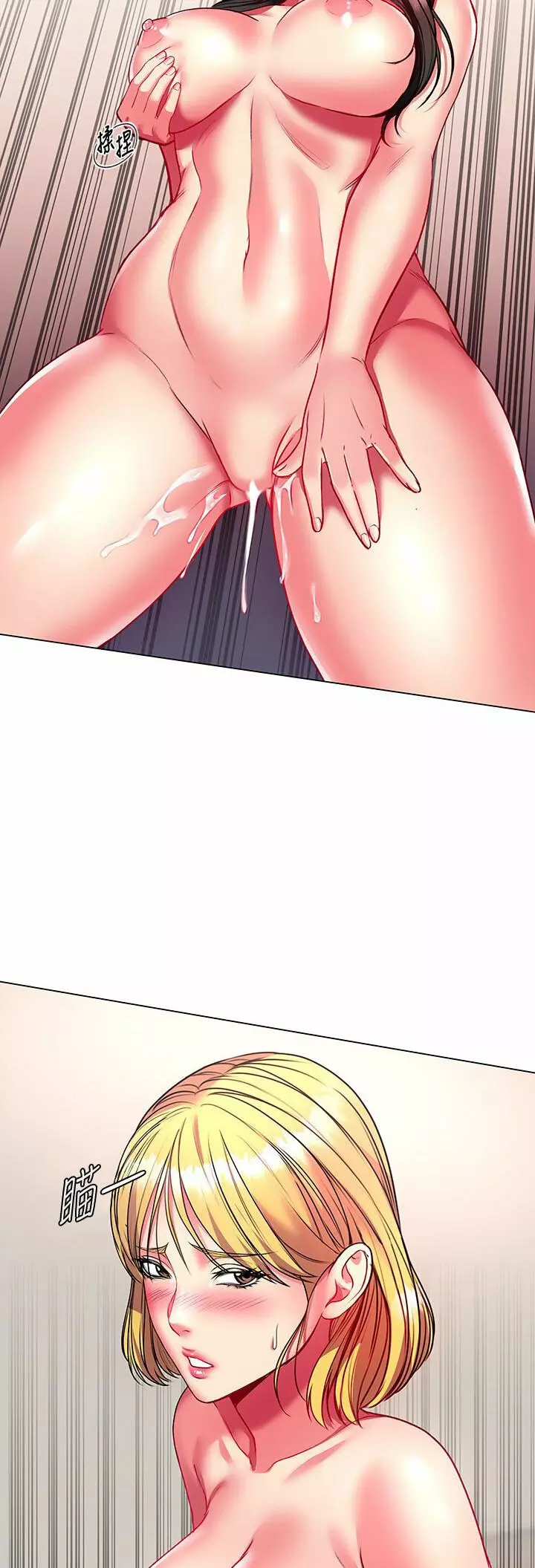 Eunhye Super Capítulo 82 - Página 32