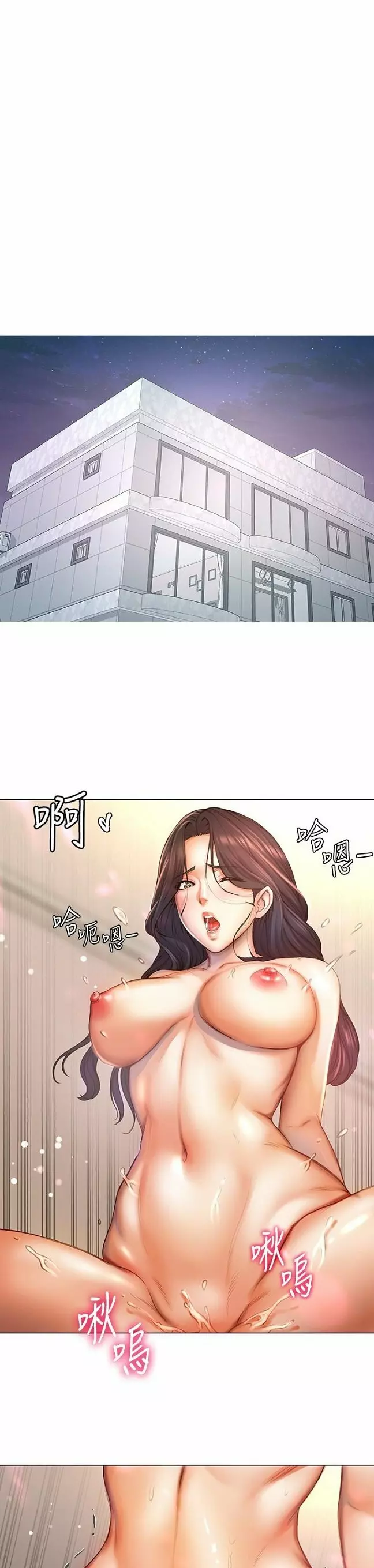 Eunhye Super Capítulo 84 - Página 2