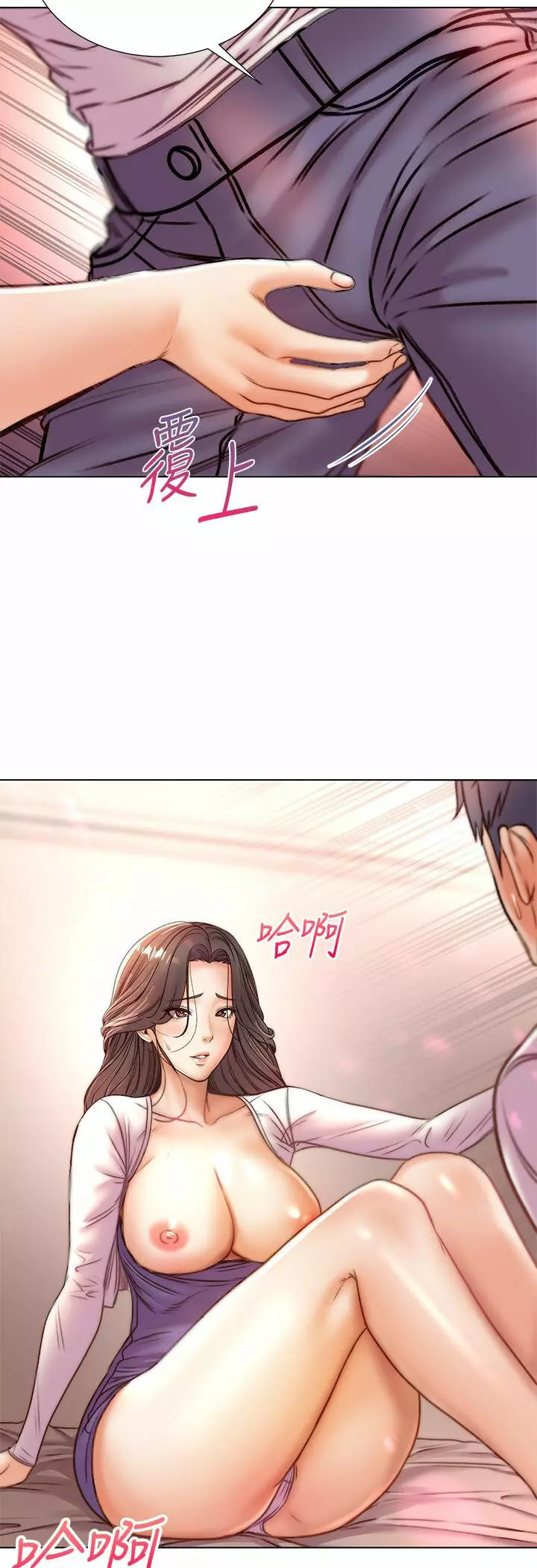 Eunhye Super Capítulo 85 - Página 23