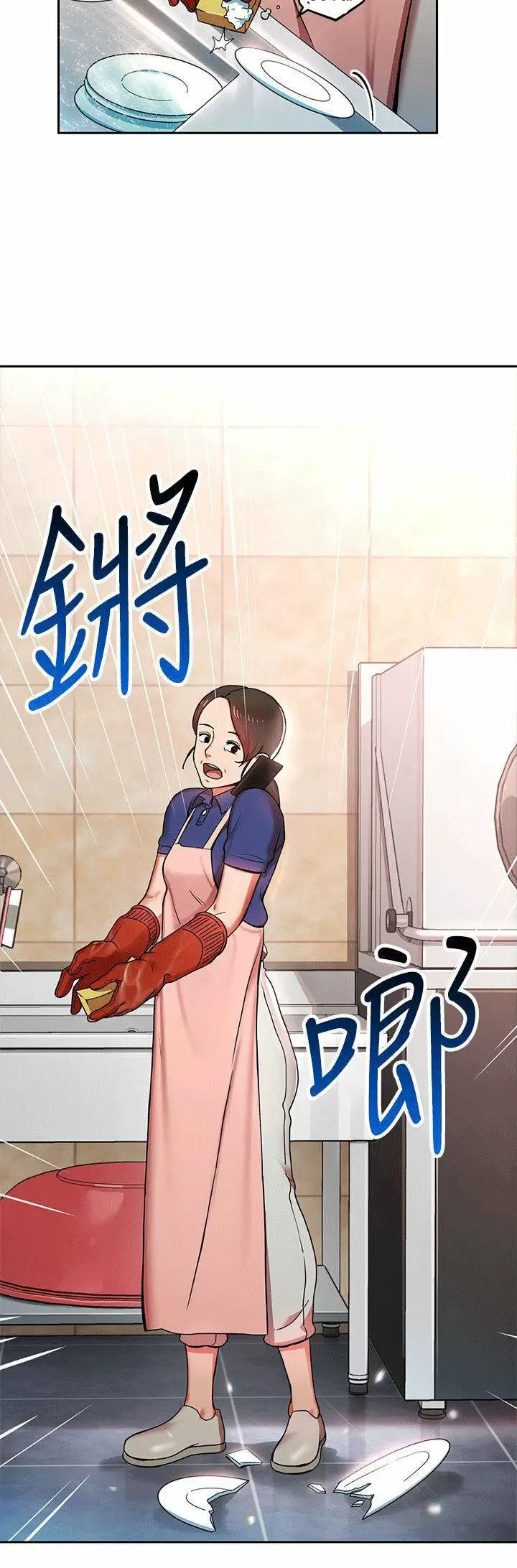 Jefas Seductoras Capítulo 1 - Página 23