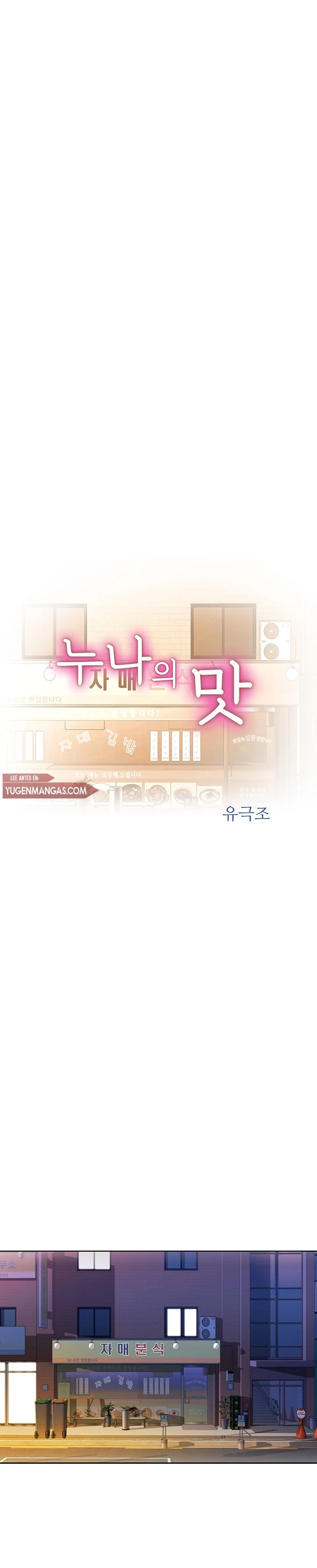 Her Taste Capítulo 27 - Página 3