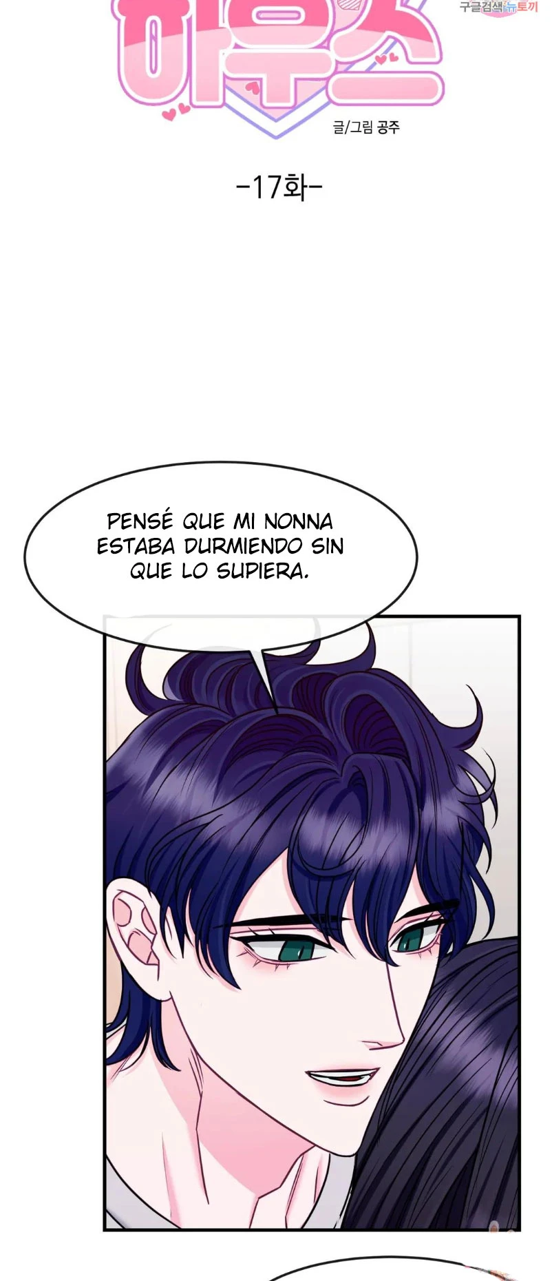 La Casa de Amor Capítulo 17 - Página 4