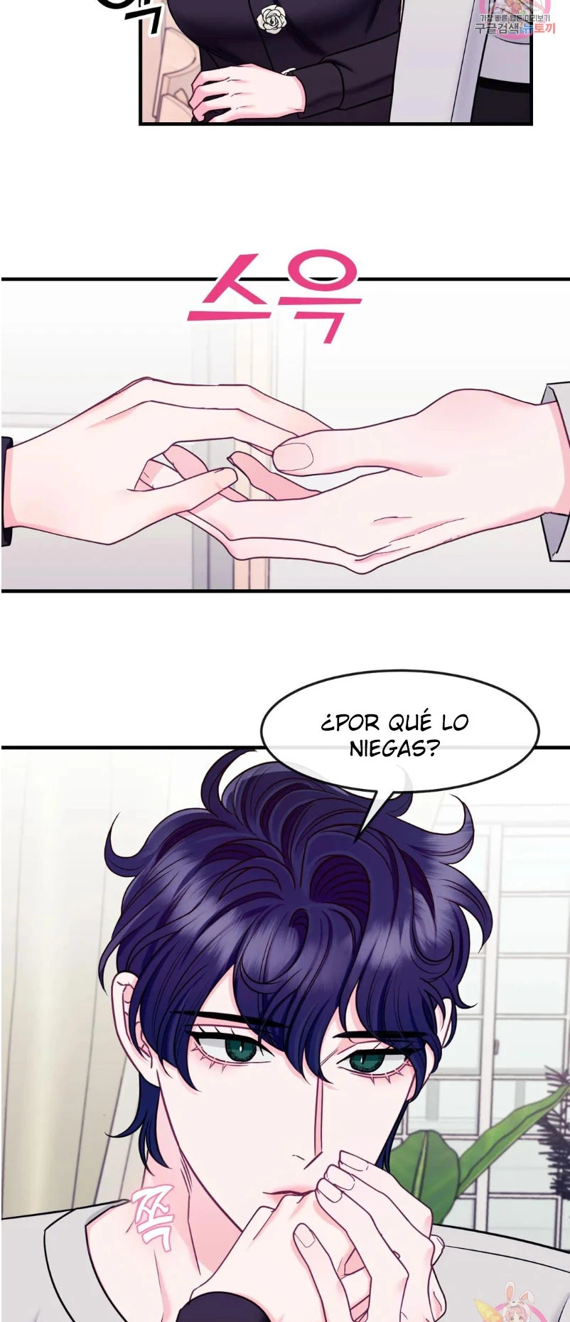 La Casa de Amor Capítulo 17 - Página 6