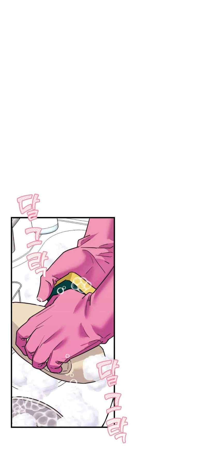 La Casa de Amor Capítulo 6 - Página 51