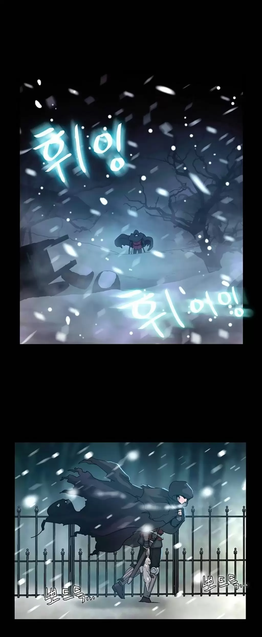 Siren Capítulo 1 - Página 12